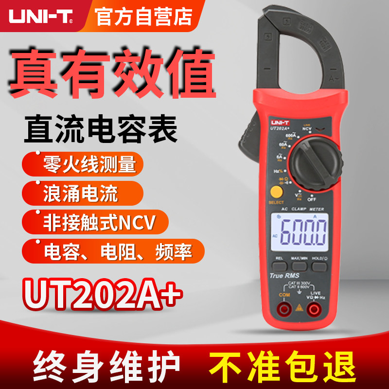 UNI-T UT202A+ Rəqəmsal Kelepçəli Multimetr, AC/DC Cərəyan ölçən