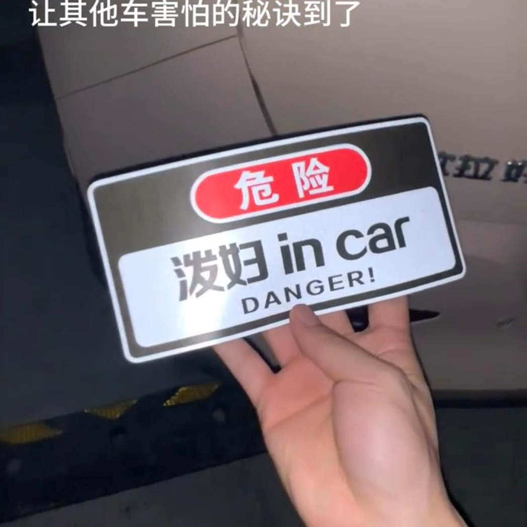适合我的车贴终于出现了
