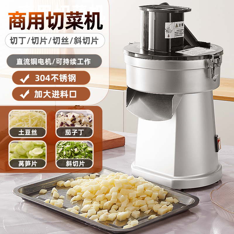 桌面型多功能电动切丁机