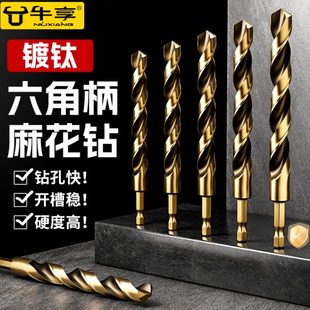 打孔钻头柄合金钻头麻花钻手电钻高硬度麻花钻头麻花钻头六角