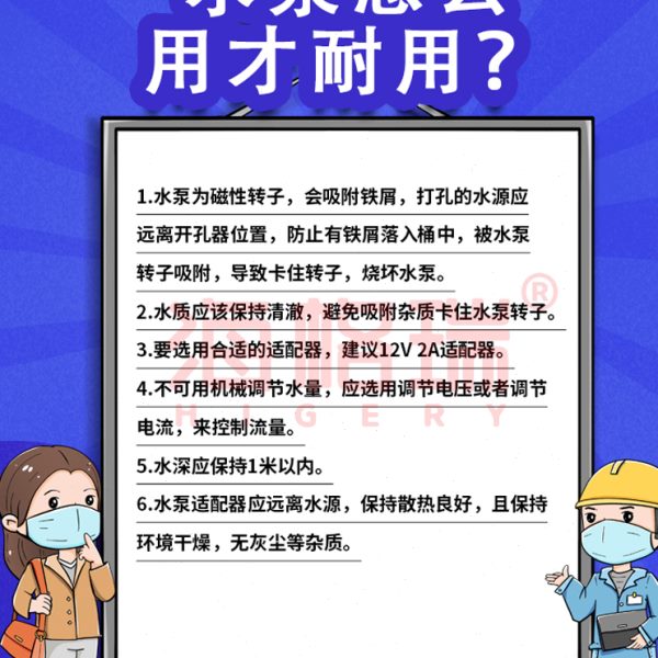 海格瑞开槽机小水泵12v无刷直流潜水泵水钻机微型水泵切割机供水