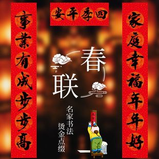 饰联年福字创意礼盒春年门对联2023联新门贴 春大门过家用年节兔装