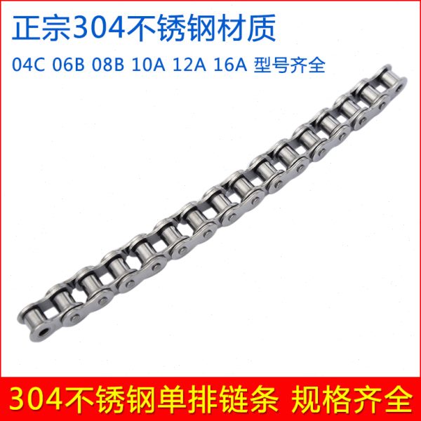 304不锈钢工业传动链条2 3 4 5 6分1寸  04C 06B 08B 10A 12A 16A