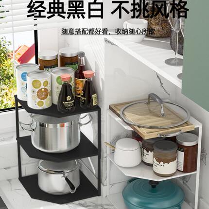 厨房三角置物架三脚架角落转角锅架台面放锅神器收纳架子桌面墙角