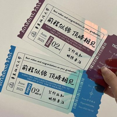 意义飞机票高亚克力定制毕业礼物全登机牌有班颜值送纪念贺卡diy