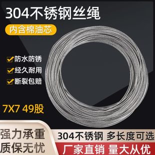 手搖不銹鋼鋼絲繩430升降晾衣架更配件線曬衣架陽臺繩子涼換衣桿