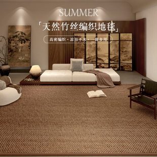 茶室地毯客厅凉席安吉竹编可日式 夏季 榻榻米定制茶几卧室家用地垫