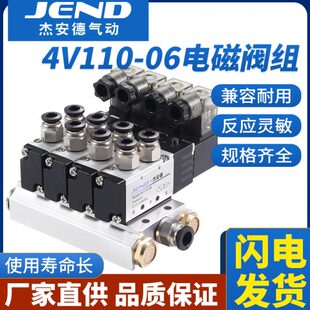 06二位五通电磁阀阀组24V汇流板底座阀岛 气动控制阀开关4V110