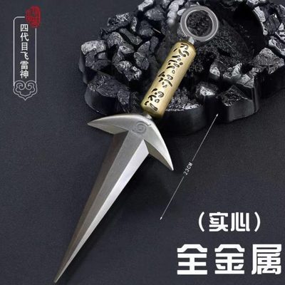 无模型雷神佐助四代目门水鸣火影忍者周边苦武器飞飞镖COS人金属