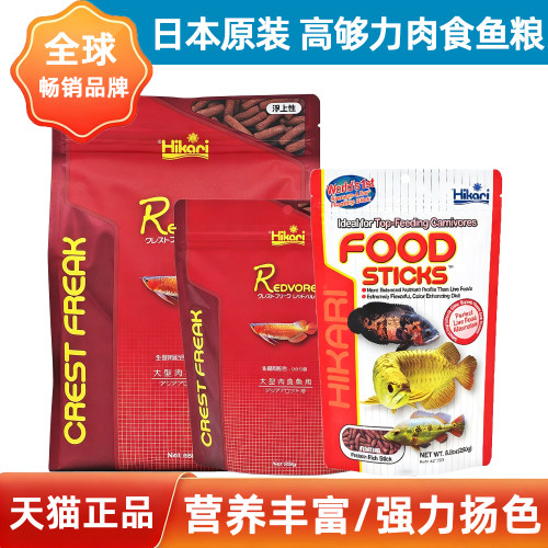 日本高够力龙鱼增色善玉菌雷龙鱼三间萨伊蓝大型肉食鱼慈鲷鱼食