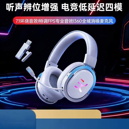 金运 GX-01头戴式耳机电竞游戏耳麦蓝牙有无线台式电脑FPS低延迟