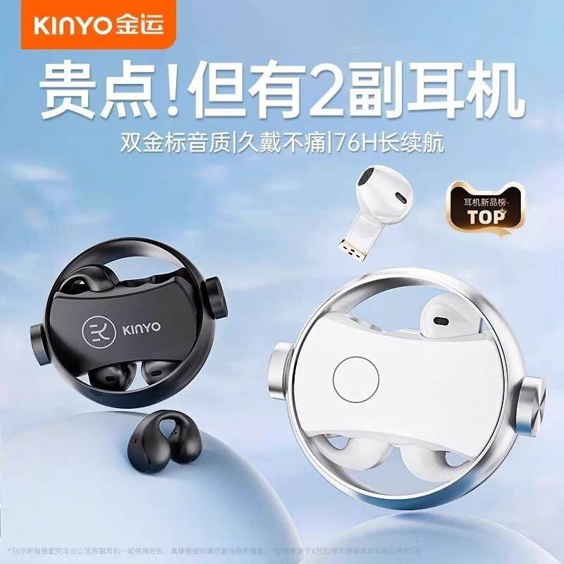 金运A20蓝牙耳机2025新款耳夹入耳式两用型无线开放式超长续航