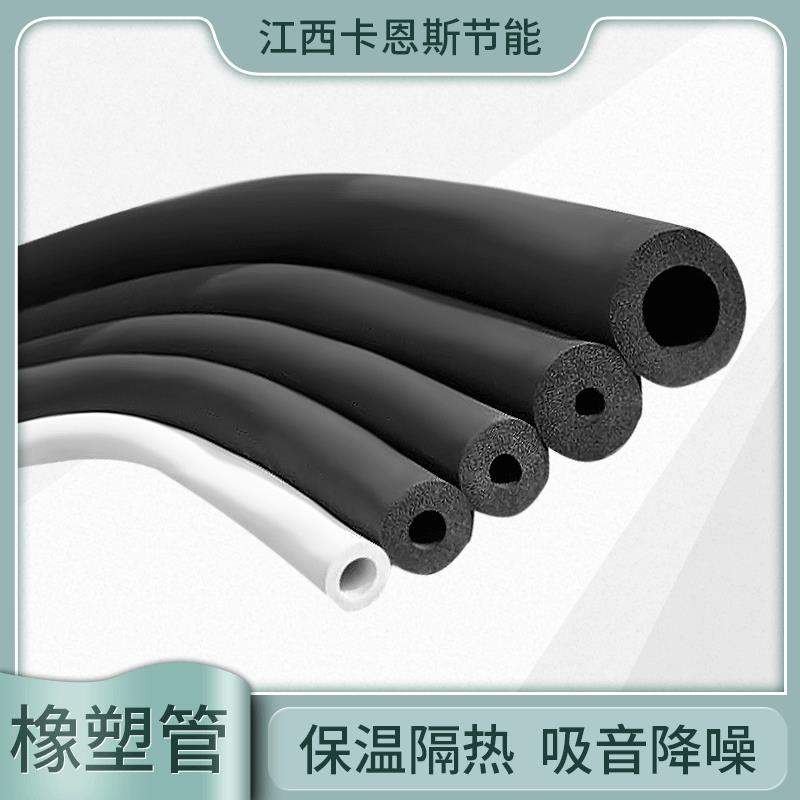 闭孔橡塑发泡管空调管道b级柔性泡沫橡塑管壳橡塑海绵管壳30mm