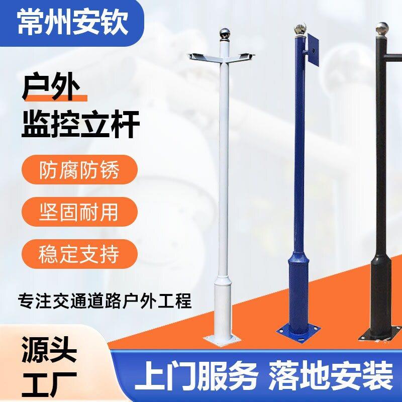道路交通信号灯杆监控立杆枪机立柱小区球机监控杆八角杆