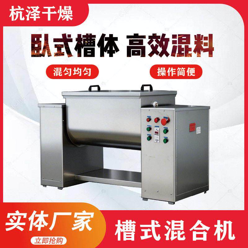槽式混合适用机食品软面膜浴盐卧式搅拌机干湿两用卧式搅拌机