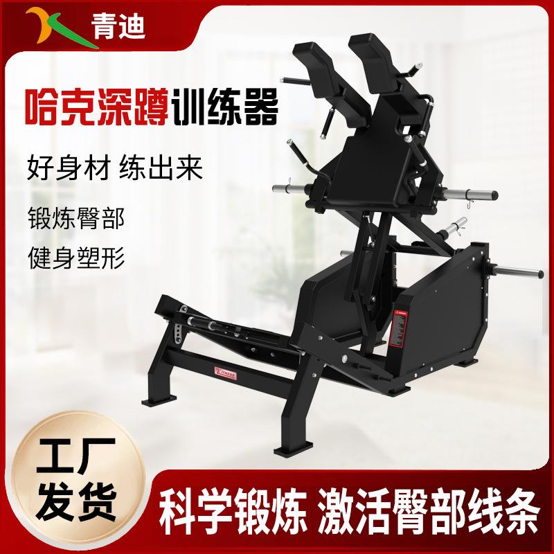 臀部训练器酒店健身房初学者练臀机腿部力量训练器塑形哈克深蹲