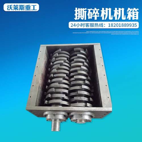 撕碎机机箱小型塑料木材橡胶破碎机生活餐厨垃圾金属撕碎机箱体
