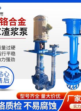 YZ/NSL液下渣浆泵立式污水泵池塘清淤杂质泵抽沙吸砂泵抽粪排污泵