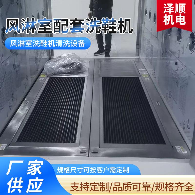洗鞋机江苏厂家风淋室供应清洗设备鞋底清洗机全自动洗鞋机
