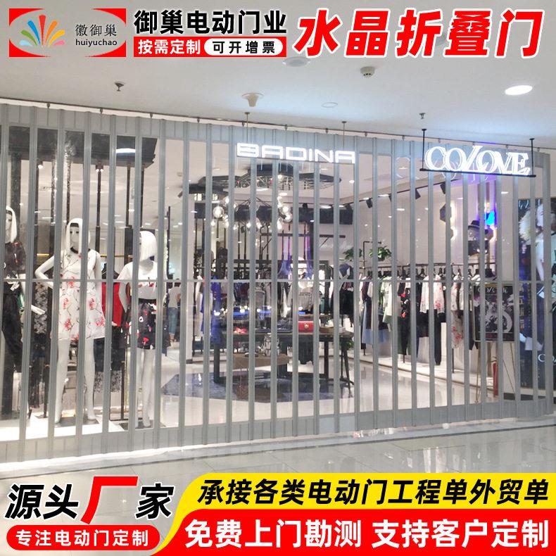 商场门店透明简约水晶门江苏铝合金水晶折叠门无锡店铺推拉水晶门