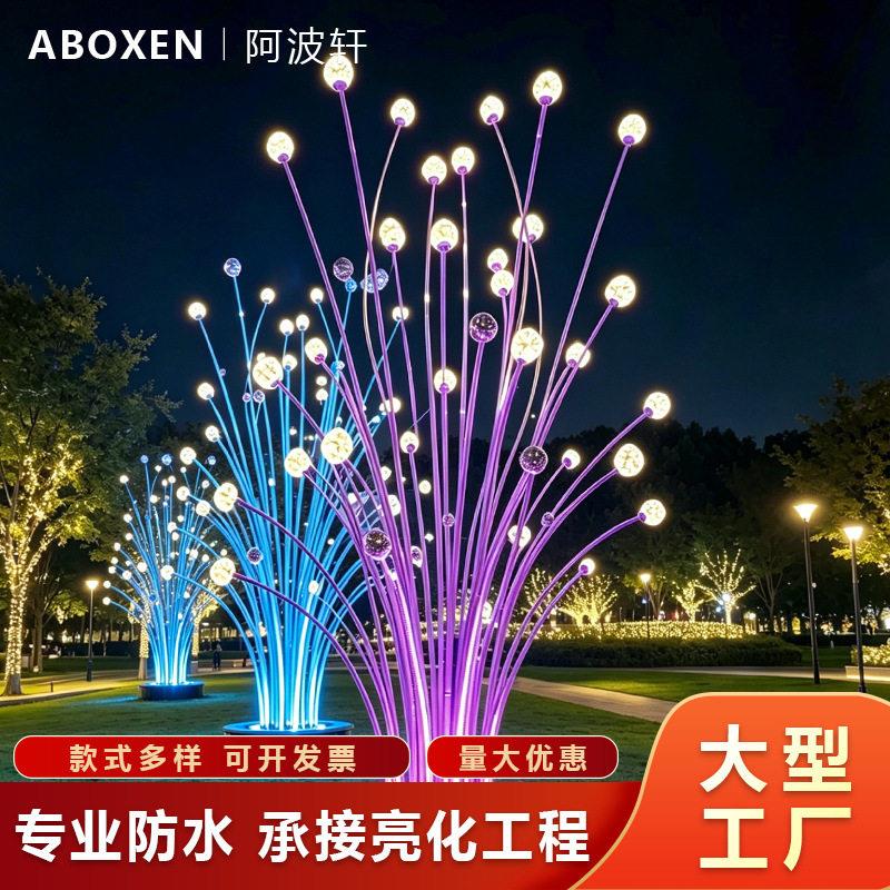户外发光萤火虫景观灯景区公园广场文旅亮化工程灯七彩美陈装饰灯