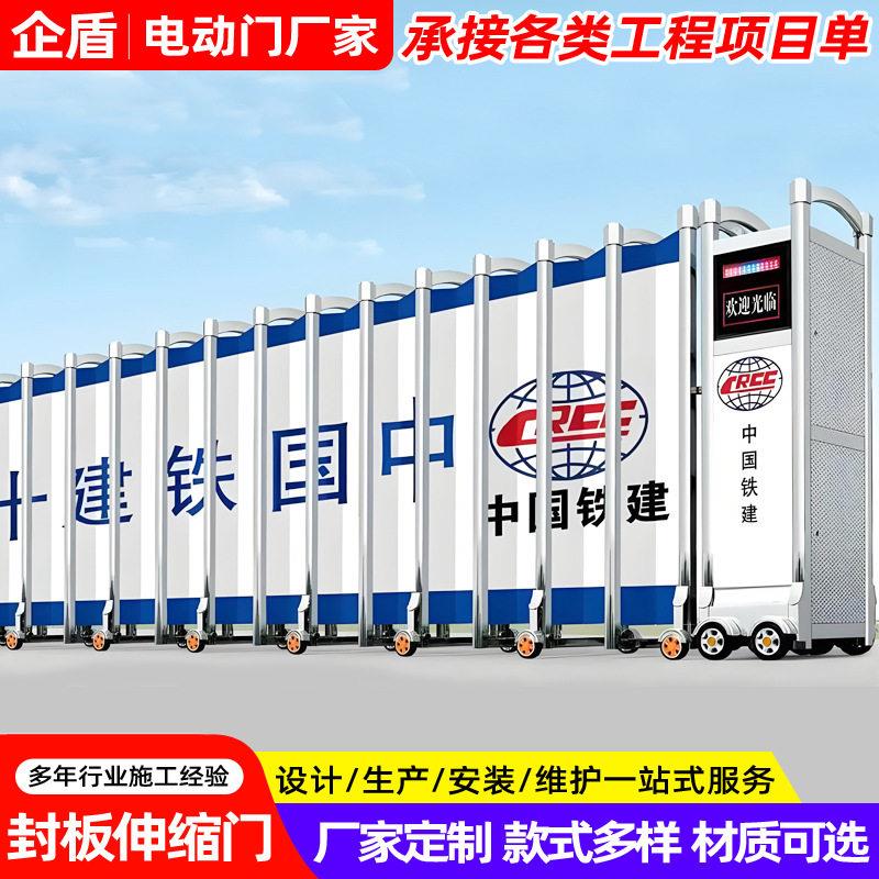 工地项目部电动封板大门苏州工业园区智能遥控伸缩门不锈钢自动门
