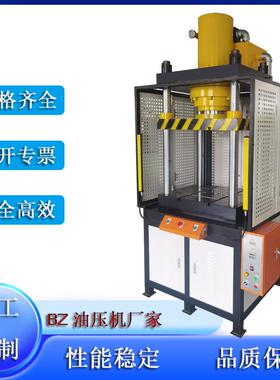 佰造供应6080100T吨四柱快速油压机五金合模成型四柱液压冲床