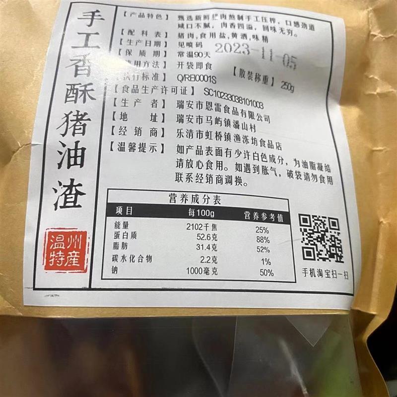新货温州猪油渣油渣子香酥肉五花肉粕条生酮零食休闲网红爆款解馋