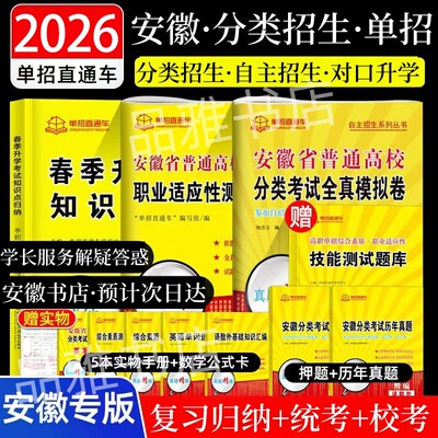 单招直通车语数英真题试卷