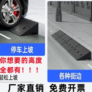 台阶垫斜坡垫马路沿坡牙橡胶门口子垫三角汽车轮胎上家用路坡爬坡
