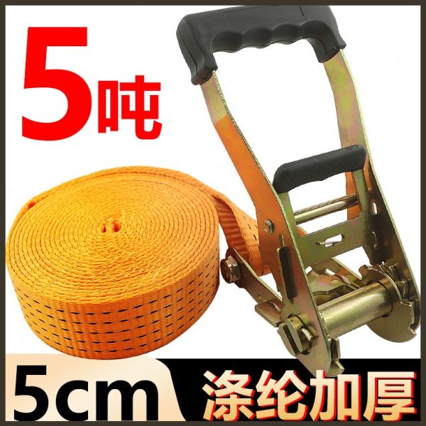 2寸无钩货物捆绑带拉紧器5吨加厚多功能货车收紧包胶手柄捆扎绳
