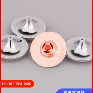 激光高速喷嘴超速割嘴大族DX弧形防撞快速大功率DE切割机双喷头