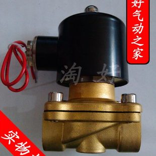 2W025 08铜线圈200 20铜阀体250 25水阀电磁阀2W160
