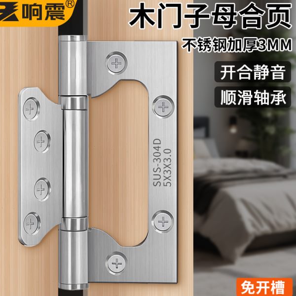 木门子母合页4寸加厚304不锈钢免开槽静音轴承房活页5寸合叶铰链
