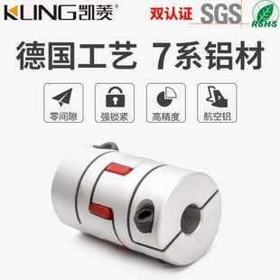 梅花联轴器 铝合金 弹性伺服电机滚珠丝杆数控车床星型连轴器