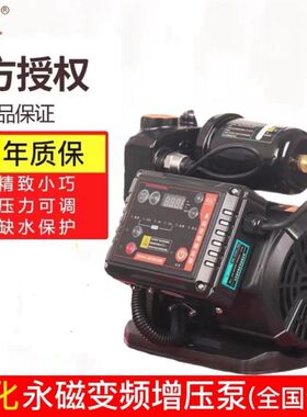 进化家用变频增压泵永磁智能自吸泵抽水家用谱罗顿公司全自动水泵