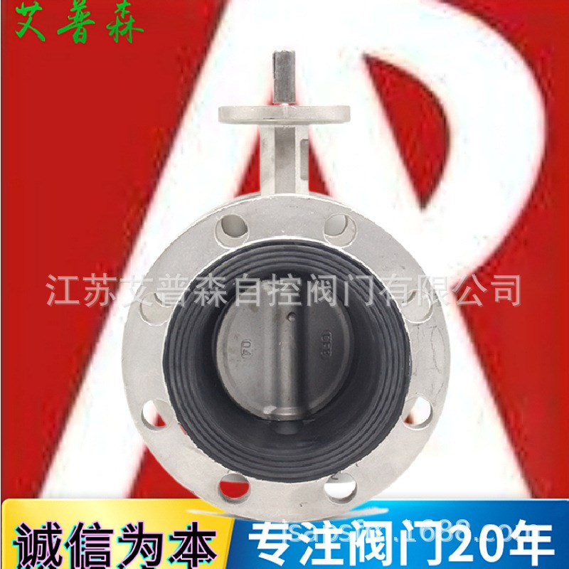 304不锈钢法兰蝶阀 D34u1X-10/16P不锈钢手柄式法兰软密封蝶阀