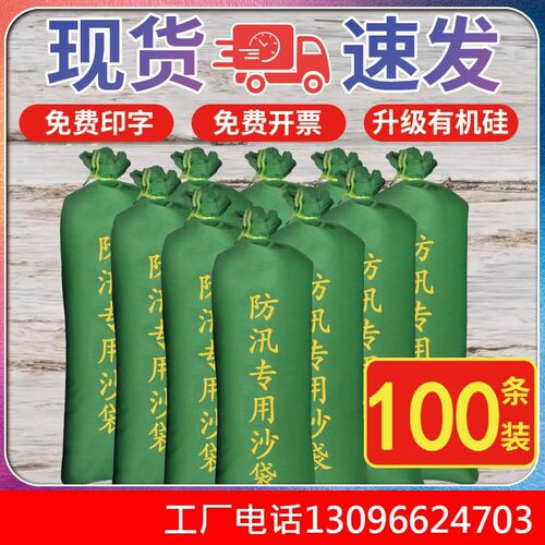 100个防汛专用沙袋防洪沙包帆布阻水加厚防水消防挡水吸水膨胀袋
