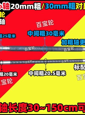 实心轴8mm10mm12mm15mm17mm20mm25Imm30mm粗实心轴加工手推车车轴