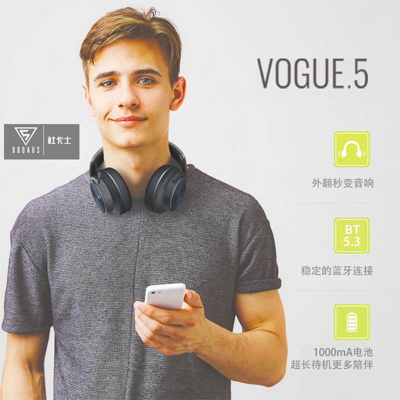杜卡士V5工厂直销耳机金属伸缩便携头戴音乐蓝牙5.3运动音响耳机