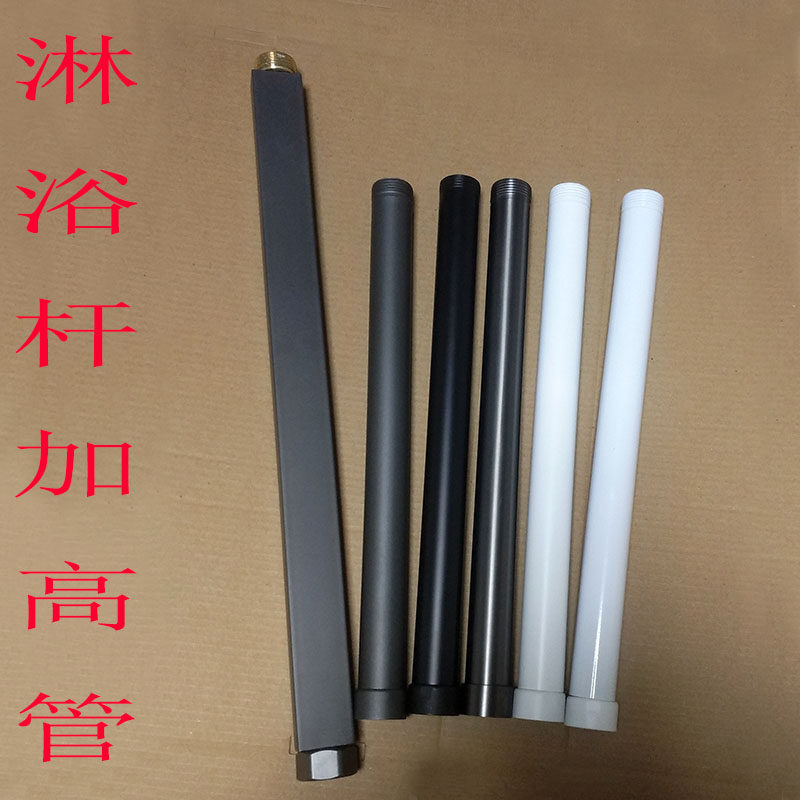 花洒加长杆淋浴延长管6分升降A杆增高管升降管加高花洒加长管枪灰