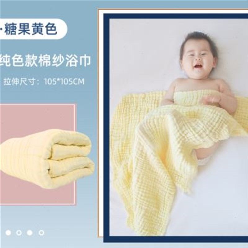 婴儿纱布浴巾纯棉纱宝宝全v棉浴巾盖毯幼儿园洗澡巾新生包巾毛巾