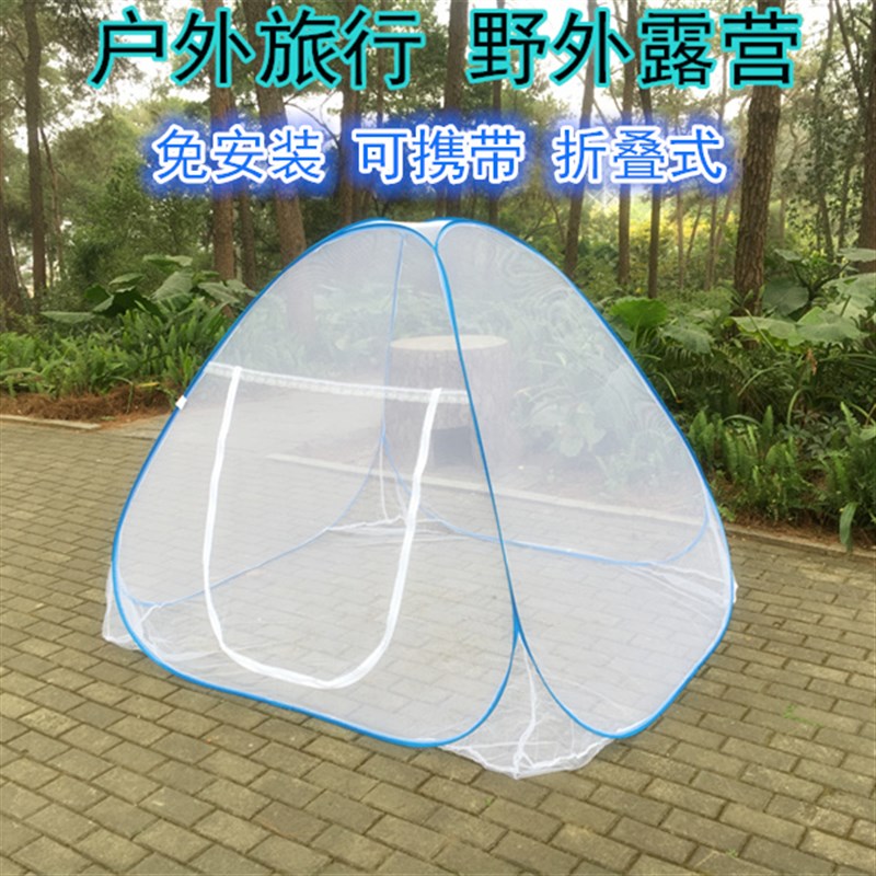 户外蚊帐免安装露营野外旅游行打地D铺便携式可折叠防蚊单双人帐