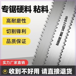 M51双金属锯条不锈钢加厚4115粗齿直供长条3505锯床锯条金属切割