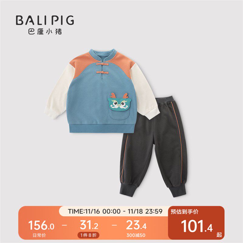 宝宝周岁礼服男童汉服套装春秋儿童分体衣服两件套新中式龙年秋装