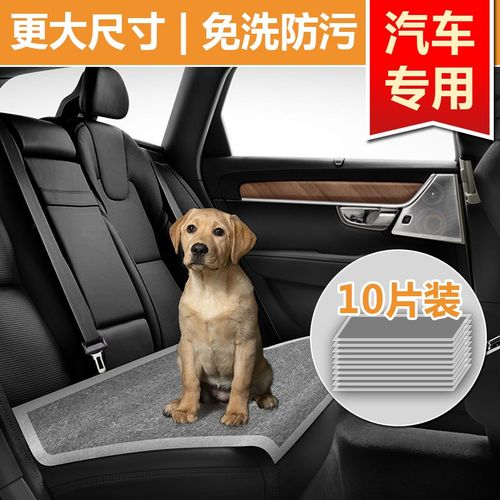 宠物车载外出坐垫狗用品全车车垫防脏神器狗座椅垫加厚狗狗垫