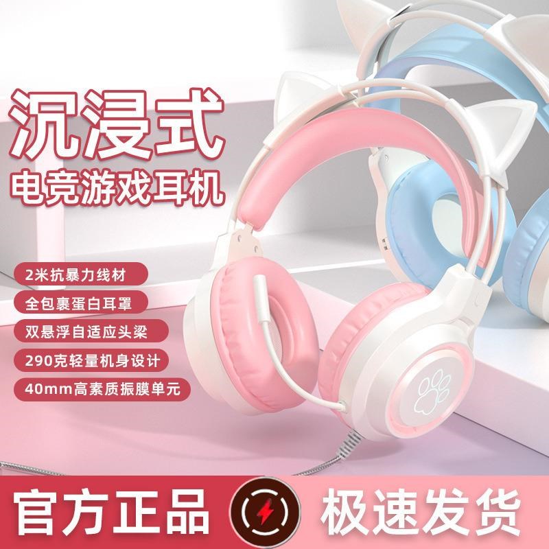 耳机有线发光电竞游戏电脑耳麦头戴式舒适耳罩耳机定制