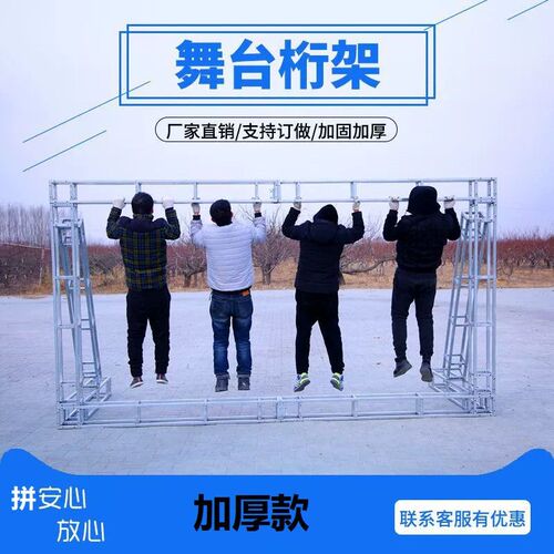 桁架行架篷房厂家演出镀锌方管桁架珩H架婚庆灯笼长廊背景架桁架