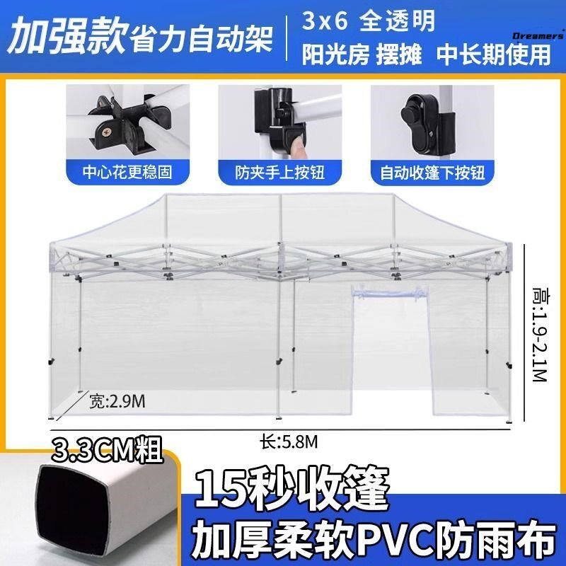 。冬季户外透明帐篷阳光房全围布雨棚户外防雨简易塑料布遮阳棚阳