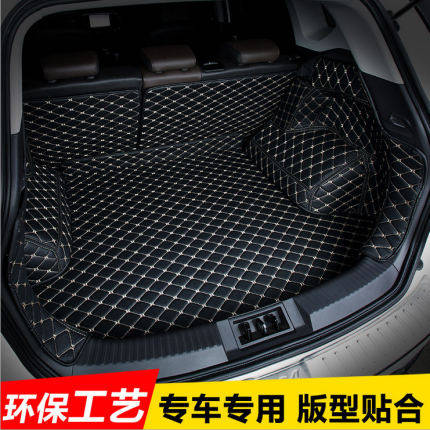 汽车后备a箱垫专车专用全包后备箱垫防水后背垫定制尾箱垫汽车用